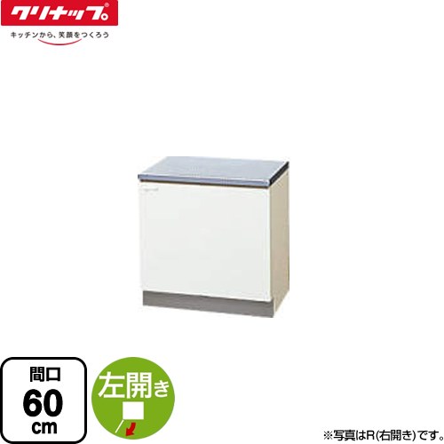 [GTS-60K(L)] クリンプレティ 木キャビキッチン クリナップ コンロ台 コンロ台 左タイプ 間口60cm 高さ62cm 奥行55cm ホワイト 【送料無料】【大型重量品につき特別配送】【代引不可】