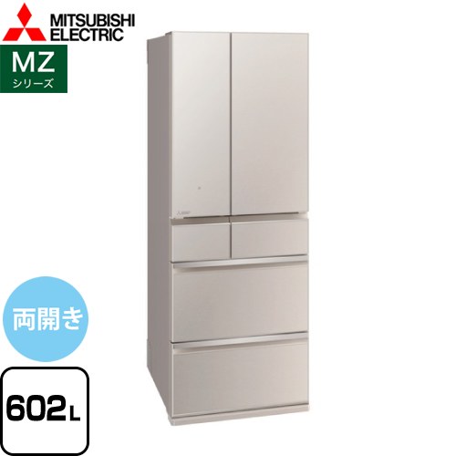 [MR-MZ60J-C] MZシリーズ 三菱 冷蔵庫 フレンチドア 両開きタイプ 602L 【4人以上向け】 【大型】 グレイングレージュ 【送料無料】【大型重量品につき特別配送※配送にお日にちかかります】【設置無料】【代引不可】のサムネイル