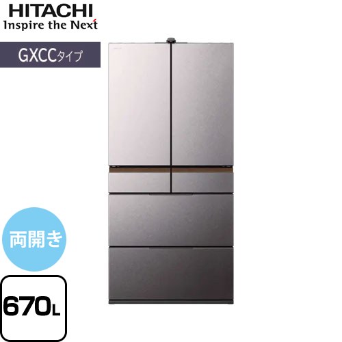 [R-GXCC67T-H] GXCCタイプ 日立 冷蔵庫 両開きタイプ 670L 【4人以上向け】 【大型】 バイブレーションモーブグレー 【送料無料】【大型重量品につき特別配送※配送にお日にちかかります】【設置無料】【配送地域限定品】【代引不可】のサムネイル