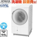 ▼この商品の関連商品はこちら≪RECYCLE-LAUNDRY≫【キーワード】洗濯 / 【　BD-SX120HR-W　の後継品　】BD-SX120JR-W-KJ 商品説明シリーズ ビッグドラムカラー ホワイト仕様・特徴 お洗濯のいろんな負担を減らしたい。これからは「らく はや きれい」しかも省エネドラム式洗濯乾燥機 右開き洗濯・脱水容量12kg洗濯〜乾燥・乾燥容量6kg【5人以上向け】液体洗剤・柔軟剤 自動投入（残量検知あり）スマホ連携 洗濯コンシェルジュらくメンテ（乾燥フィルターレス・大容量糸くずフィルター［抗菌］・洗濯槽自動おそうじ・乾燥経路自動おそうじ・ドアパッキン自動おそうじ）らくはや 風アイロン（ヒートポンプ式）ナイアガラ洗浄（洗剤検知）AIお洗濯温水ナイアガラ洗浄除菌清潔プラスコースシワ伸ばし：スチームアイロンコース内寸奥行540mm以上の防水パンに入ります。サイズ 外形寸法：幅630mm×奥行720mm×高さ1065mm外形寸法は給水ホース取付部・排水ホースを含みます。本体幅の寸法は手掛けを含みません。重量 約93kg商品構成 洗濯機：BD-SX120JR-W×1工事費：CONSTRUCTION-LAUNDRY3×1付属品給水ホース：約0.8m発売日 2023年11月旧品番 BD-SX120HR-W　の後継品　