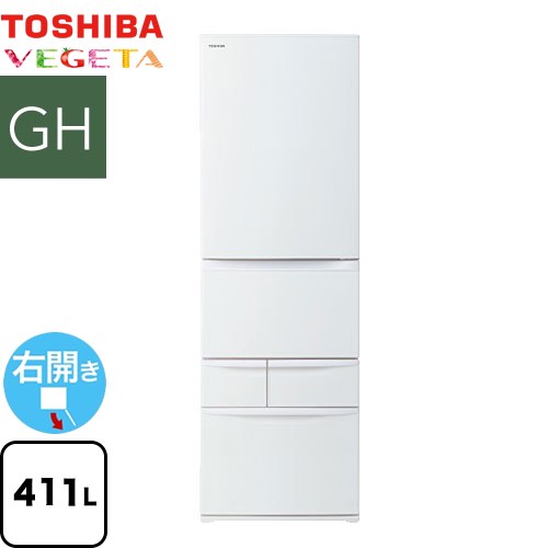 [GR-W41GH-WU] ベジータ GH 東芝 冷蔵庫 右開き 片開きタイプ 411L 【3～4人向け】 【大型】 マットホワイト 【送料無料】【大型重量品につき特別配送※配送にお日にちかかります】【設置無料】【代引不可】