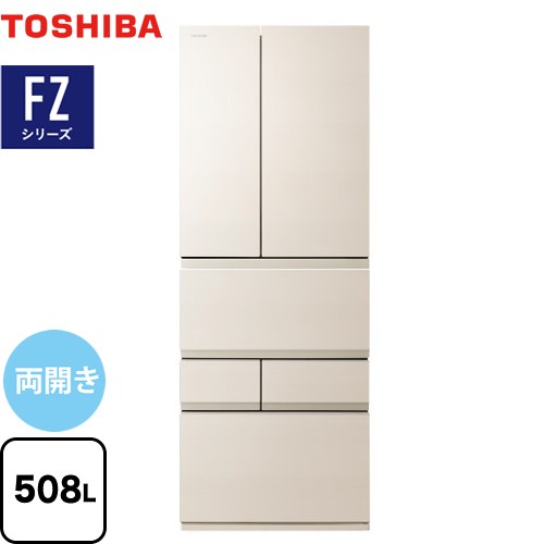 [GR-W510FZ-UC] ベジータ FZシリーズ 東芝 冷蔵庫 両開きタイプ 508L 【4人以上向け】 【大型】 グレインアイボリー 【送料無料】【大型重量品につき特別配送※配送にお日にちかかります】【設置無料】【代引不可】