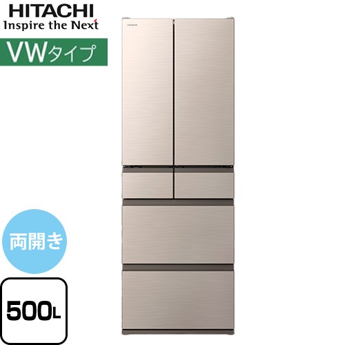 [R-VW50V-N] VWタイプ 日立 冷蔵庫 両開きタイプ 500L 【4人以上向け】 【大型】 ライトゴールド 【送料無料】【大型重量品につき特別配送※配送にお日にちかかります】【設置無料】【配送地域限定品】【代引不可】