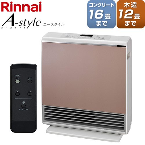 [RC-A4401NP-RM-13A] A-style（エースタイル） リンナイ ヒーター・ストーブ ガスファンヒーター 木造12畳/コンクリート16畳まで 暖房能力：4.4kW ローズメタリック ガスコード別売 【送料無料】【都市ガス】