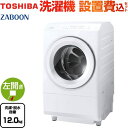 TW-127XM3L-W ZABOON 東芝 洗濯機 ドラム式洗濯乾燥機 左開きタイプ 洗濯 脱水容量12kg 【5人以上向け】 液体洗剤 柔軟剤自動投入 グランホワイト 【送料無料】【大型重量品につき特別配送】【設置費用込】【代引不可】