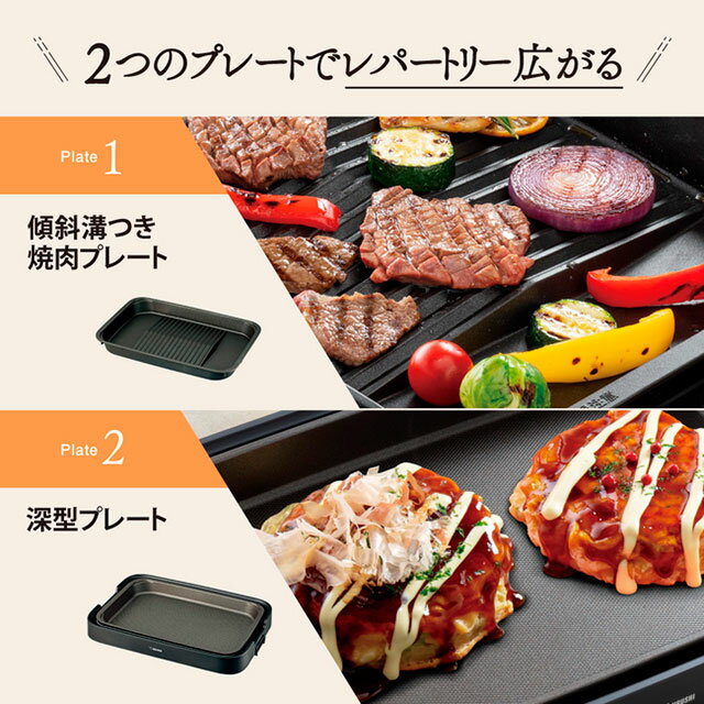 [EA-KF20-BA] ホットプレート やきやき 象印 ホットプレート 深型プレート 傾斜溝つき焼肉プレート 消費電力：1300W ブラック 【送料無料】