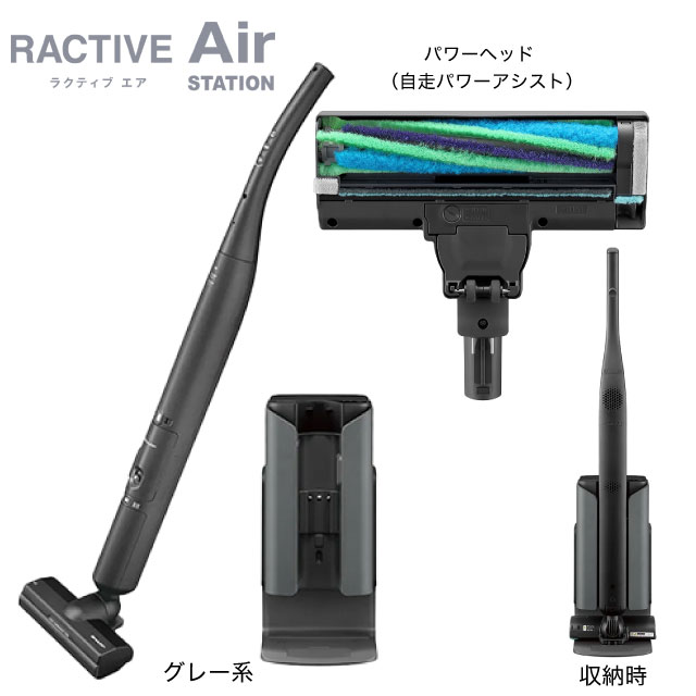 [EC-XR1-H] RACTIVE Air STATION シャープ 掃除機 スティック（紙パックレス式） / ステーション（紙パック式） スティック（0.05L） / ステーション（0.37L） パワーヘッド（自走パワーアシスト） スティック バッテリー：リチウムイオン電池 グレー系 【送料無料】