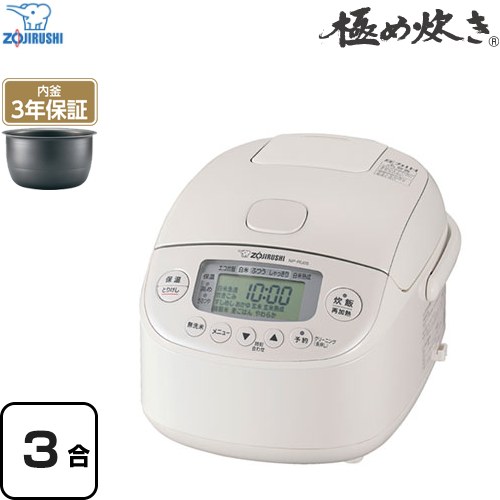 [NP-RU05-WA] 極め炊き 象印 炊飯器 圧力IH炊飯ジャー　 0.09〜0.54L（3合炊き） 炊飯時消費電力（W）：700 黒まる厚釜（内釜厚さ1.7mm） 1.0m（コードリールつき） ホワイト 【送料無料】