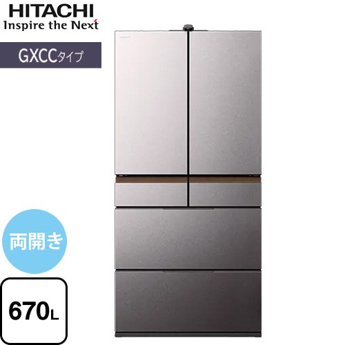 [R-GXCC67X-H] GXCCタイプ 日立 冷蔵庫 両開きタイプ 670L 6ドア 【4人以上向け】 【大型】 バイブレーションモーブグレー 【送料無料】【大型重量品につき特別配送※配送にお日にちかかります】【設置無料】【配送地域限定品】【代引不可】