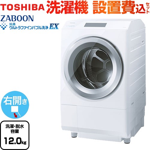 楽天市場】toshiba 洗濯機 tw127の通販 楽天市場】toshiba 洗濯機 tw127の通販
