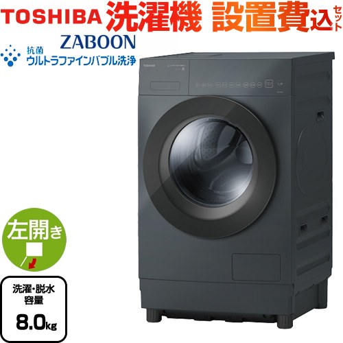 楽天市場】東芝洗濯機 8kgの通販 楽天市場】東芝洗濯機 8kgの通販