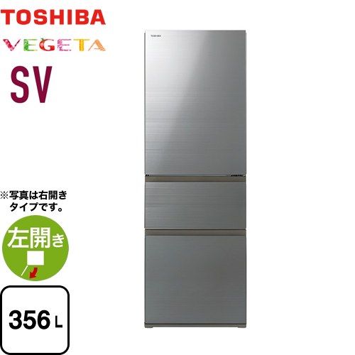 ▼この商品の関連商品はこちら≪RECYCLE-FREEZER≫≪RECYCLE-FREEZER-170≫【キーワード】TOSHIBA / VEGETA / 300L〜399L 【　GR-W36SVL-ZH　の後継品　】GR-Y36SVL-Z...