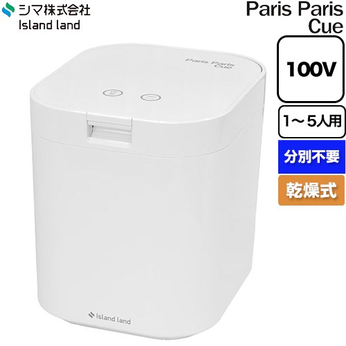 メーカー希望小売価格はメーカーカタログに基づいて掲載しています【キーワード】シマ / Paris Paris Cue / Island land / 生ゴミ処理機 / ゴミ箱 / 家庭用 / 助成金対象商品 / 生ごみ減量乾燥機 / 【　PPC-11-WH　の後継品　】PPC-15-WH 商品説明シリーズ パリパリキューカラー ホワイト仕様・特徴 PPC-15はここが一新！フラット操作パネルでお手入れも楽々！高品質のスタンダードモデル。生ごみ減量乾燥機1〜5人用温風乾燥式AC100V（50/60Hz）電源コード：1.6m最大処理容量：2.8LPシステム（自動停止機能）3時間後スタート予約機能消費電力：300W運転モード：マックス（MAX）モード、ハーフモード投入できる生ごみ：ご飯・めん類/野菜・果物くず/茶がら/肉類・魚類/その他、一般的に人が食べられる食材・調理物※発火性の高いものは投入しないでください。（アルコール類・石油類等）※バスケットに取り付ける水切りネットは、網状の製品をご使用下さい。（不織布の水切りネットは乾燥効率が悪くなります。）※脱臭フィルターの1個あたりの交換目安時期は4〜9ヶ月です。サイズ 外形寸法：幅230mm×奥行270mm×高さ270mm重量 約4.1kg付属品脱臭フィルター1個付属バスケット用水切りネット 15枚/袋旧品番 PPC-11-WH　の後継品　