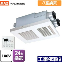 [BS-133EHA-1] DRYFAN(ドライファン) EHAシリーズ マックス 浴室換気乾燥暖房器 浴室 3室換気 集合住宅用 【電気タイプ】 リモコン付属 【送料無料】