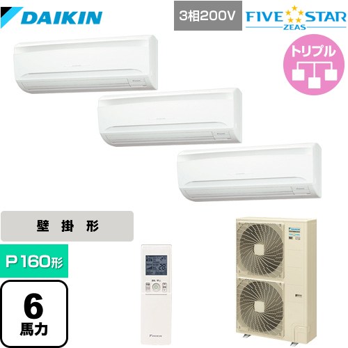 [SSRA160CNM] FIVE STAR ZEAS ダイキン 業務用エアコン 壁掛形 P160形 6馬力相当 フレッシュホワイト 【送料無料】【メーカー直送品】【代引・土日祝配送 不可】