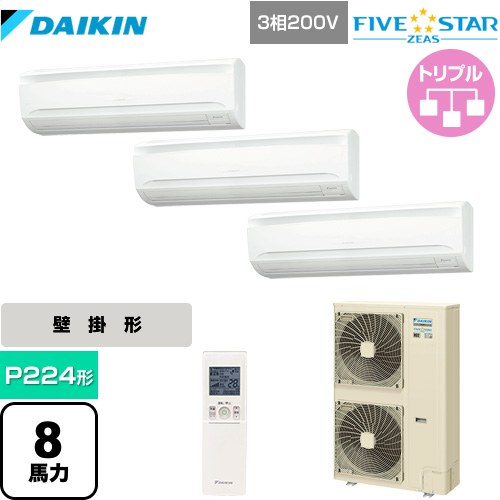 [SSRA224CNM] FIVE STAR ZEAS ダイキン 業務用エアコン 壁掛形 P224形 8馬力相当 フレッシュホワイト 【送料無料】【メーカー直送品】【代引・土日祝配送 不可】