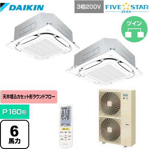 [SSRC160CND-F] FIVE STAR ZEAS ダイキン 業務用エアコン 天井埋込カセット形S-ラウンドフロー センシングタイプ P160形 6馬力相当 フレッシュホワイト 【送料無料】【メーカー直送品】【代引・土日祝配送 不可】