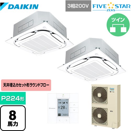 [SSRC224CD-F] FIVE STAR ZEAS ダイキン 業務用エアコン 天井埋込カセット形S-ラウンドフロー＜センシング＞タイプ P224形 8馬力相当 フレッシュホワイト 【送料無料】【メーカー直送品】【代引・土日祝配送 不可】