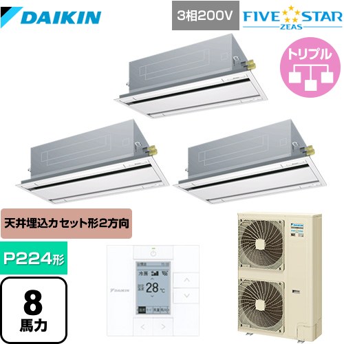 [SSRG224CM-F] FIVE STAR ZEAS ダイキン 業務用エアコン 天井埋込カセット形 エコ・ダブルフローセンシングタイプ P224形 8馬力相当 フレッシュホワイト 【送料無料】【メーカー直送品】【代引・土日祝配送 不可】