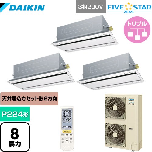 [SSRG224CNM-F] FIVE STAR ZEAS ダイキン 業務用エアコン 天井埋込カセット形 エコ・ダブルフロー センシング タイプ P224形 8馬力相当 フレッシュホワイト 【送料無料】【メーカー直送品】【代引・土日祝配送 不可】