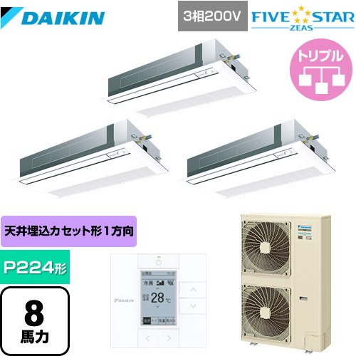 [SSRK224CM-F] FIVE STAR ZEAS ダイキン 業務用エアコン 天井埋込カセット形 シングルフロー センシングタイプ P224形 8馬力相当 フレッシュホワイト 【送料無料】【メーカー直送品】【代引・土日祝配送 不可】