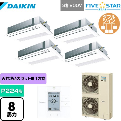[SSRK224CW-F] FIVE STAR ZEAS ダイキン 業務用エアコン 天井埋込カセット形 シングルフロー センシングタイプ P224形 8馬力相当 フレッシュホワイト 【送料無料】【メーカー直送品】【代引・土日祝配送 不可】
