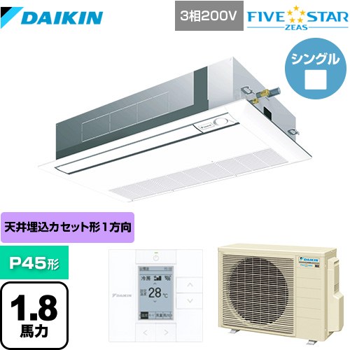 [SSRK45CT-F] FIVE STAR ZEAS ダイキン 業務用エアコン 天井埋込カセット形 シングルフロー センシングタイプ P45形 1.8馬力相当 フレッシュホワイト 【送料無料】【メーカー直送品】【代引・土日祝配送 不可】