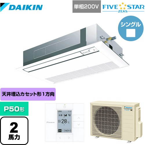 [SSRK50CV-F] FIVE STAR ZEAS ダイキン 業務用エアコン 天井埋込カセット形 シングルフロー センシングタイプ P50形 2馬力相当 フレッシュホワイト 【送料無料】【メーカー直送品】【代引・土日祝配送 不可】