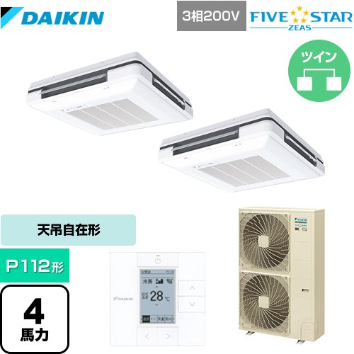 [SSRU112CD-F] FIVE STAR ZEAS ダイキン 業務用エアコン 天吊自在形 ワンダ風流 センシングタイプ P112形 4馬力相当 フレッシュホワイト 【送料無料】【メーカー直送品】【代引・土日祝配送 不可】