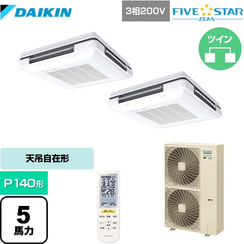 [SSRU140CND-F] FIVE STAR ZEAS ダイキン 業務用エアコン 天吊自在形 ワンダ風流 センシングタイプ P140形 5馬力相当 フレッシュホワイト 【送料無料】【メーカー直送品】【代引・土日祝配送 不可】