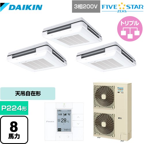[SSRU224CM-F] FIVE STAR ZEAS ダイキン 業務用エアコン 天吊自在形 ワンダ風流 センシングタイプ P224形 8馬力相当 フレッシュホワイト 【送料無料】【メーカー直送品】【代引・土日祝配送 不可】