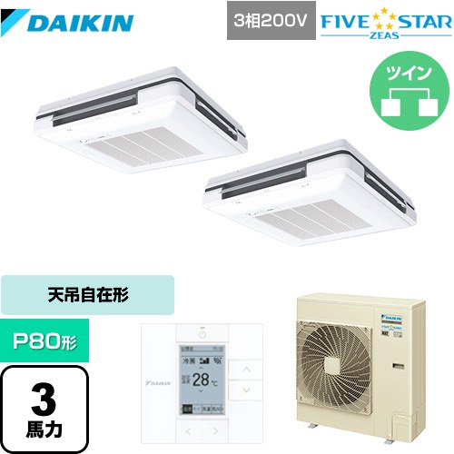 [SSRU80CTD-F] FIVE STAR ZEAS ダイキン 業務用エアコン 天吊自在形 ワンダ風流 センシングタイプ P80形 3馬力相当 フレッシュホワイト 【送料無料】【メーカー直送品】【代引・土日祝配送 不可】