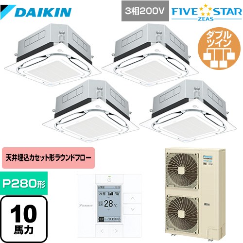 [SSRUC280CW-F] UVストリーマ除菌 FIVE STAR ZEAS ダイキン 業務用エアコン 天井埋込カセット形S-ラウンドフロー センシングタイプ P280形 10馬力相当 フレッシュホワイト 【送料無料】【メーカー直送品】【代引・土日祝配送 不可】