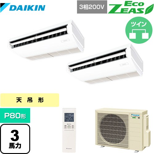 [SZRH80BYNTD] EcoZEAS エコジアス ダイキン 業務用エアコン 天井吊形 標準タイプ P80形 3馬力相当 フレッシュホワイト 【送料無料】【..