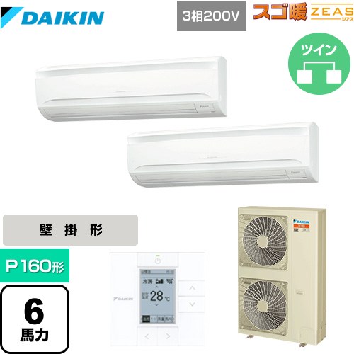 樂天商城 - [SDRA160BBD] 寒冷地向け スゴ暖ZEAS(ジアス) ダイキン 業務用エアコン 壁掛形 P160形 6馬力相当 フレッシュホワイト 【送料無料】【メーカー直送品】【代引・土日祝配送 不可】