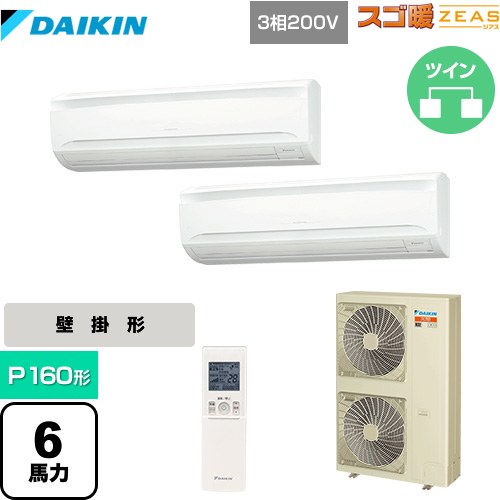 Rakuten - [SDRA160BBND] 寒冷地向け スゴ暖ZEAS(ジアス) ダイキン 業務用エアコン 壁掛形 P160形 6馬力相当 フレッシュホワイト 【送料無料】【メーカー直送品】【代引・土日祝配送 不可】