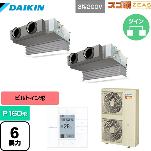  寒冷地向け スゴ暖ZEAS(ジアス) ダイキン 業務用エアコン 天井埋込カセット形 ビルトインHiタイプ P160形 6馬力相当 フレッシュホワイト 