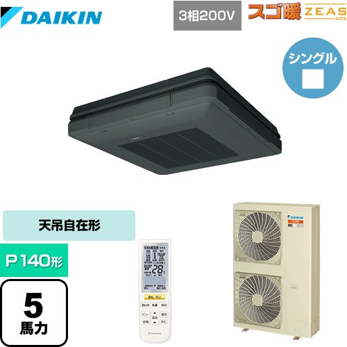 [SDRU140BBN-K] 寒冷地向け スゴ暖ZEAS(ジアス) ダイキン 業務用エアコン 天吊自在形 ワンダ風流 標準..