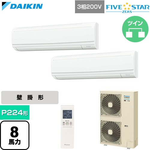 Rakuten - [SSRA224DND] FIVE STAR ZEAS ファイブスタージアス ダイキン 業務用エアコン 壁掛形 P224形 8馬力相当 フレッシュホワイト 【送料無料】【直送 代引・土日祝配送 不可】