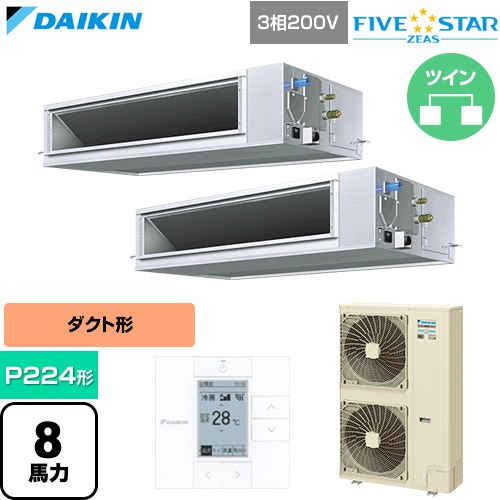Rakuten - [SSRM224DD] FIVE STAR ZEAS ファイブスタージアス ダイキン 業務用エアコン 天井埋込ダクト形 高静圧タイプ P224形 8馬力相当 【送料無料】【直送 代引・土日祝配送 不可】