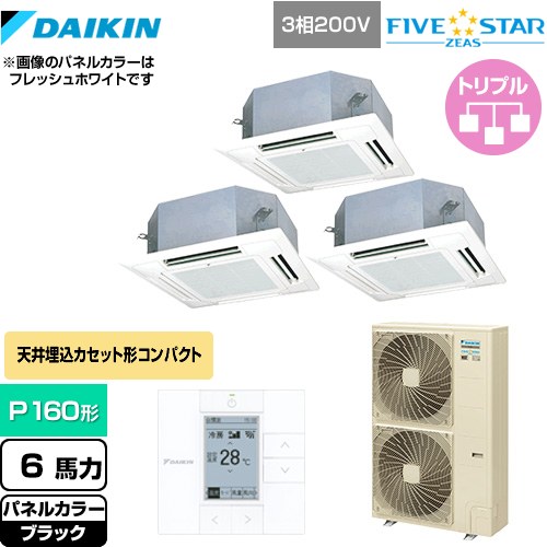 樂天商城 - [SSRN160CM-K] FIVE STAR ZEAS ダイキン 業務用エアコン 天井埋込カセット形 マルチフロータイプ ショーカセ P160形 6馬力相当 ブラック 【送料無料】【メーカー直送品】【代引・土日祝配送 不可】
