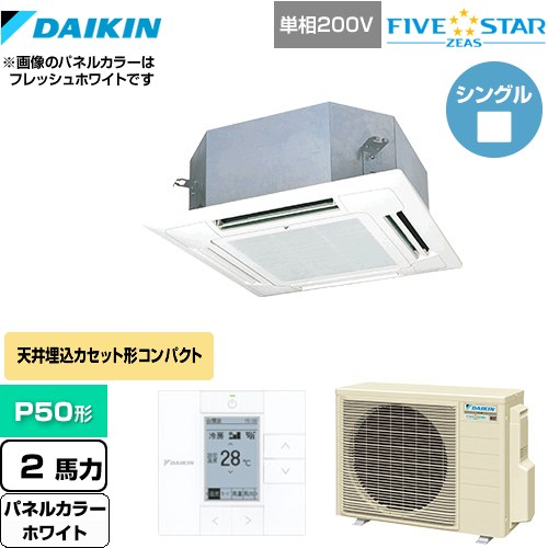 樂天商城 - [SSRN50CV-W] FIVE STAR ZEAS ダイキン 業務用エアコン 天井埋込カセット形 マルチフロータイプ ショーカセ P50形 2馬力相当 ホワイト 【送料無料】【メーカー直送品】【代引・土日祝配送 不可】