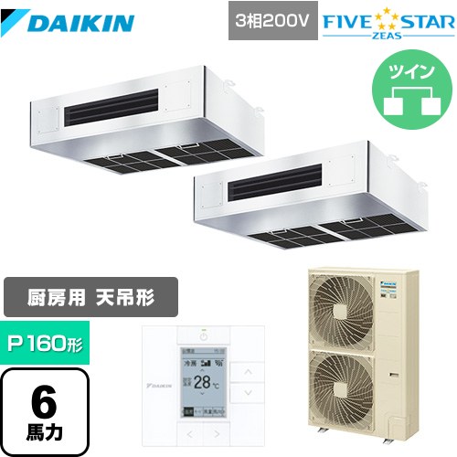 Rakuten - [SSRT160CD] FIVE STAR ZEAS ダイキン 業務用エアコン 厨房用エアコン P160形 6馬力相当 ステンレス 【送料無料】【メーカー直送品】【代引・土日祝配送 不可】