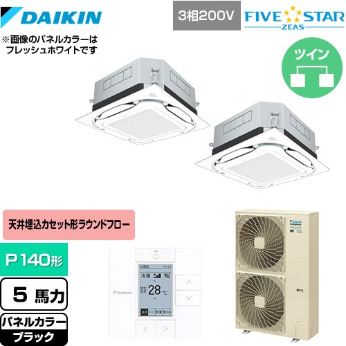 樂天商城 - [SSRUC140CD-K] UVストリーマ除菌 FIVE STAR ZEAS ダイキン 業務用エアコン 天井埋込カセット形S-ラウンドフロー センシングタイプ P140形 5馬力相当 ブラック 【送料無料】【メーカー直送品】【代引・土日祝配送 不可】