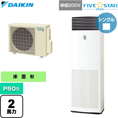 樂天商城 - 【無料3年保証】[SSRV50DV] FIVE STAR ZEAS ファイブスタージアス ダイキン 業務用エアコン 床置形 P50形 2馬力相当 フレッシュホワイト 【送料無料】【直送 代引・土日祝配送 不可】