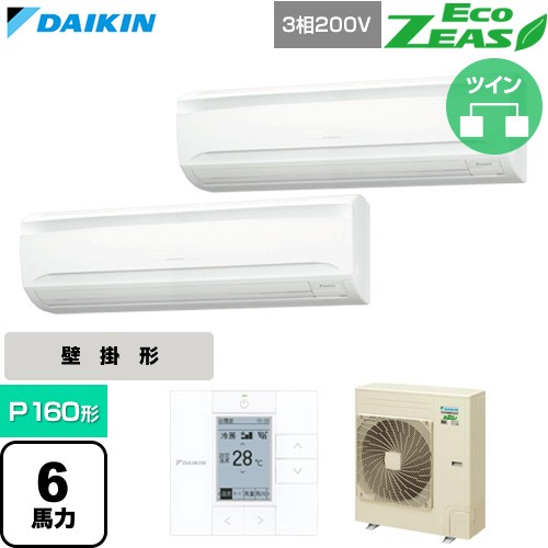 Rakuten - [SZRA160CD] EcoZEAS エコジアス ダイキン 業務用エアコン 壁掛形 P160形 6馬力相当 フレッシュホワイト 【送料無料】【直送 代引・土日祝配送 不可】