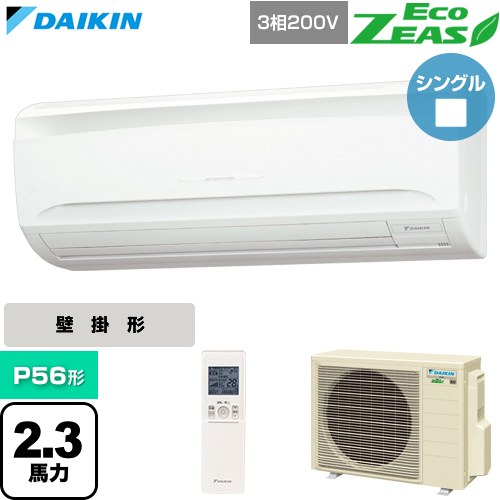 ▼この商品の関連商品はこちら≪CONSTRUCTION-PAIRCON0≫ メーカー希望小売価格はメーカーカタログに基づいて掲載しています【キーワード】壁掛け かべかけ スカイエア パッケージエアコン 店舗用エアコン リプレース 店舗 設計 施工 設備 空調 改築 DAIKIN 店舗・オフィスエアコン / パッケージエアコン / 【　SZRA56BYNT-SALE　の後継品　】[T06][S][B230]SZRA56CNT 商品説明シリーズ EcoZEAS エコジアスカラー フレッシュホワイト仕様・特徴 軽量・コンパクト室外機のスタンダードモデル。壁掛形P56形 2.3馬力相当ペア（シングル）三相200VワイヤレスリモコンAPF2015(通年エネルギー消費効率)：5.2オートスイング（上下）ワイド送風（左右）抗菌・防カビフィルター冷媒チャージレスフィルターサイン冷媒：R32サイズ 室外機：約610×795×300mm重量 室外機：約41kg商品構成 業務用エアコン室内機：FAP56FB×1業務用エアコン室外機：RZRP56CT×1業務用エアコン部材：BRC7N18×1　ワイヤレスリモコン発売日 2026年4月旧品番 SZRA56BYNT-SALE　の後継品　