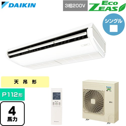 [SZRH112CN] EcoZEAS エコジアス ダイキン 業務用エアコン 天井吊形 標準タイプ P112形 4馬力相当 フレッシュホワイト 【送料無料】【直送 代引・土日祝配送 不可】