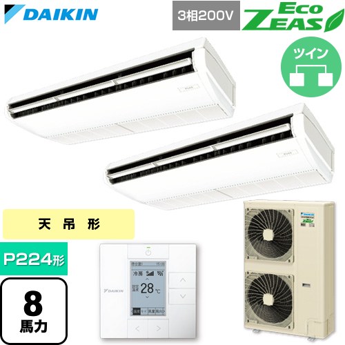 樂天商城 - 【無料3年保証】[SZRH224CD] EcoZEAS エコジアス ダイキン 業務用エアコン 天井吊形 標準タイプ P224形 8馬力相当 フレッシュホワイト 【送料無料】【直送 代引・土日祝配送 不可】