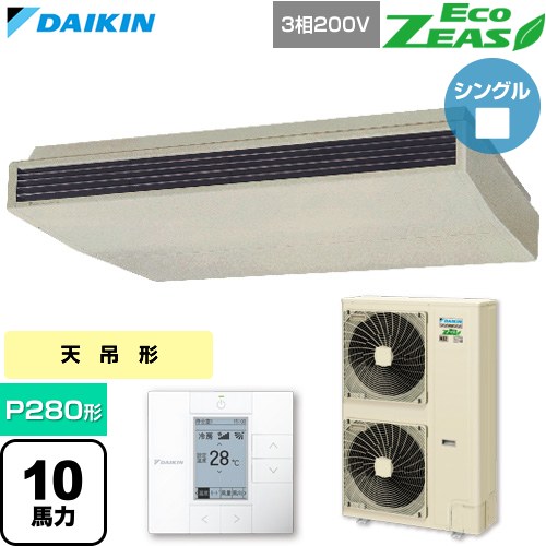 樂天商城 - 【無料3年保証】[SZRH280C] EcoZEAS エコジアス ダイキン 業務用エアコン 天井吊形 標準タイプ P280形 10馬力相当 アイボリー 【送料無料】【直送 代引・土日祝配送 不可】